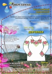Схема вышивки сорочки для девочки ФК-016 (Краплинка)